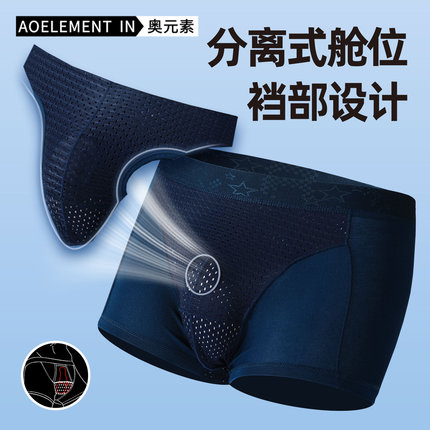 3条枪弹精索分离内裤男士静脉阴囊托囊袋四角内裤衩曲张平角裤头