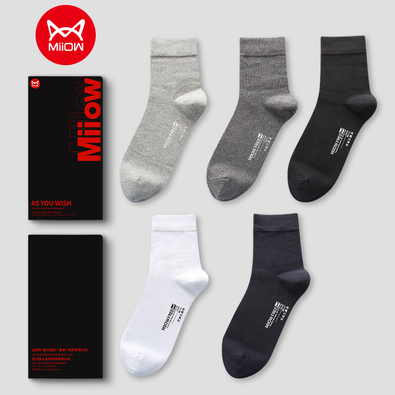 猫人袜子男士中筒长袜春秋冬透气吸汗棉质商务男袜运动休闲棉袜