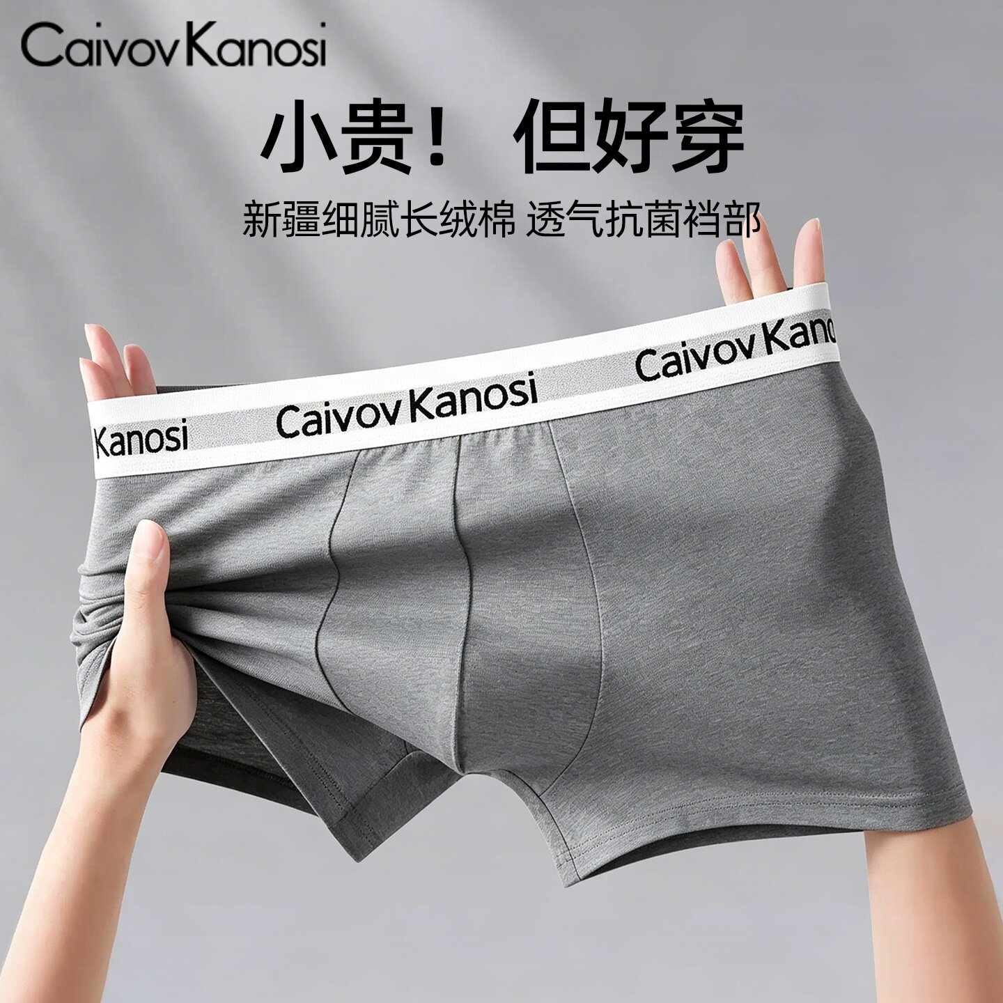CaivovKanosi纯棉男士内裤夏季薄款10A抑菌青少年男生四角平角裤