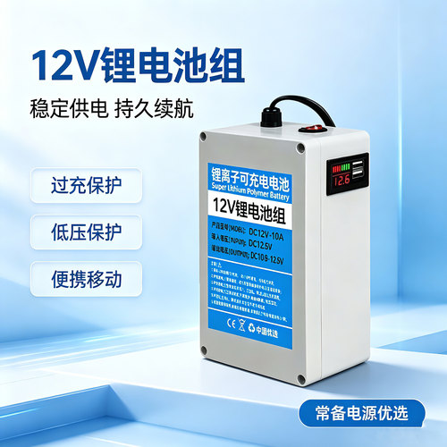 12V太阳能监控灯锂电池户外防水