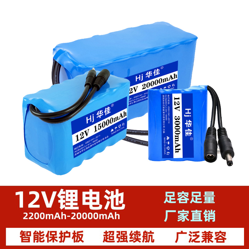 12V锂电池组大容量氙气灯拉杆音箱太阳能路灯户外12伏锂电池电瓶 户外/登山/野营/旅行用品 电池/燃料 原图主图