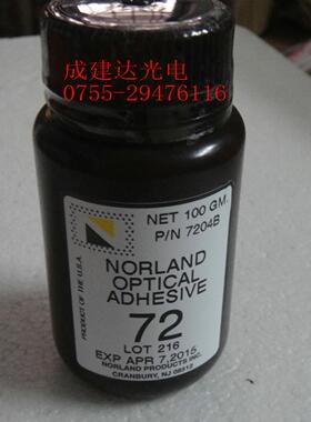100G装美国进口粘胶剂 粘合剂 Norland紫外光固化光学胶NOA72胶水