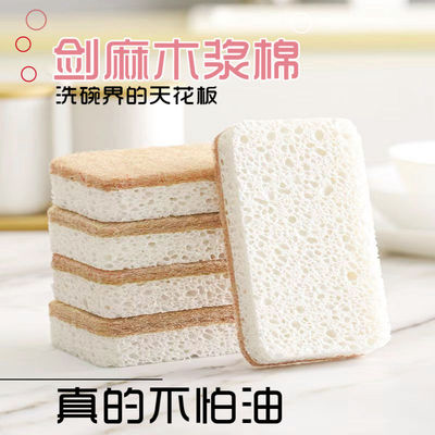 剑麻木浆棉百洁布海绵擦刷锅刷碗洗碗擦厨房清洁抹布吸水加大去油