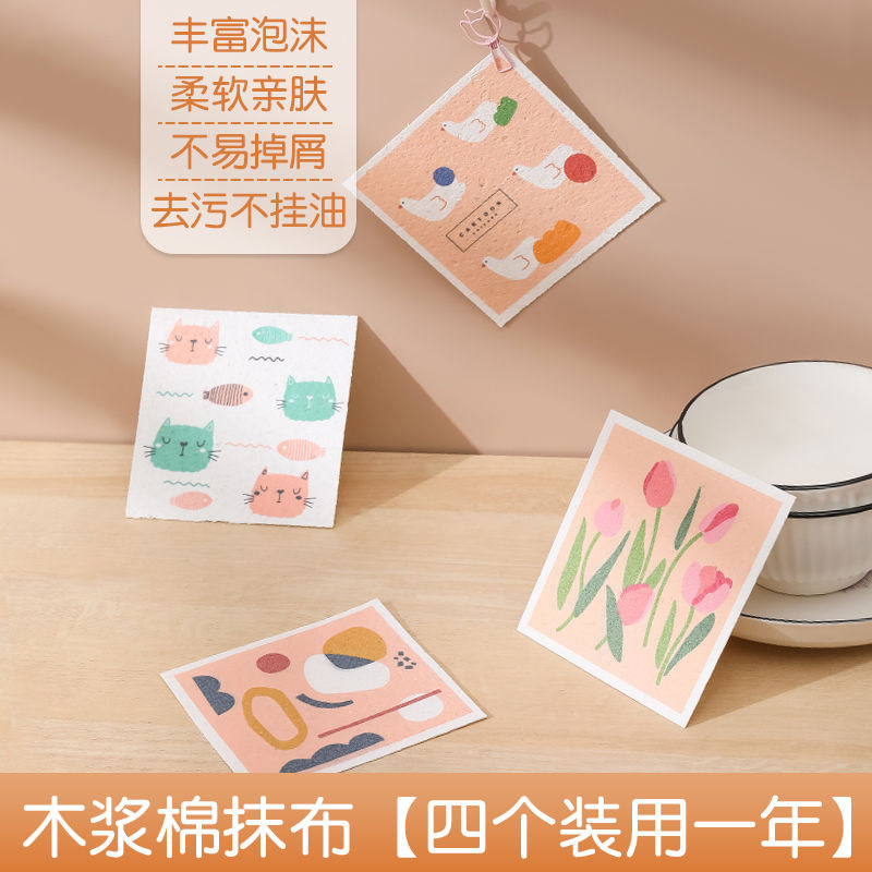 木浆棉抹布洗碗布可爱厨房洗碗海绵吸油不沾油抹布吸水变大巾刷锅,家庭/个人清洁工具,海绵擦,淘宝优惠券,粉丝福利购,淘宝优惠卷
