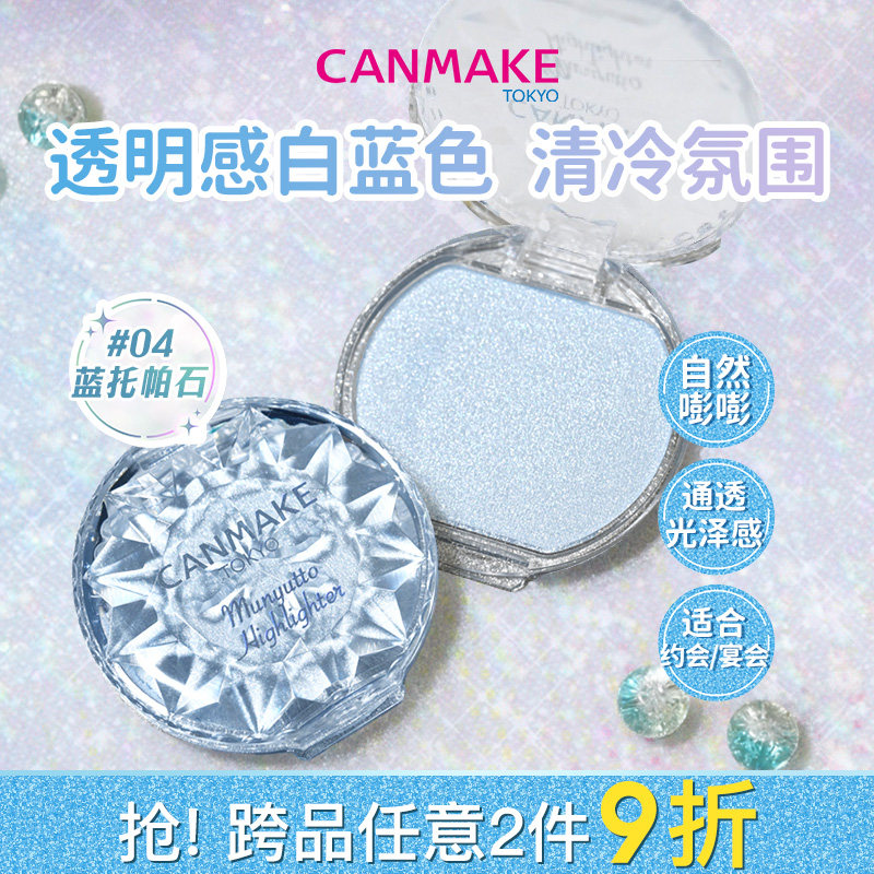 限量新品同步上新高光膏自然嘭嘭图片