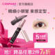 CANMAKE 新品 井田日本小钢管束感睫毛膏防水纤长卷翘不晕染女