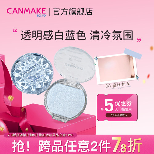 限量新品同步上新高光膏自然嘭嘭