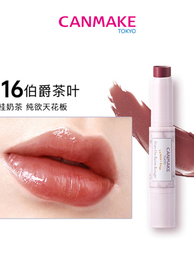 【会员秒杀】CANMAKE/井田日本高保湿唇膏19 效期至27/2/28