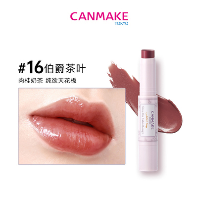 canmake防晒唇膏高保湿滋润补水