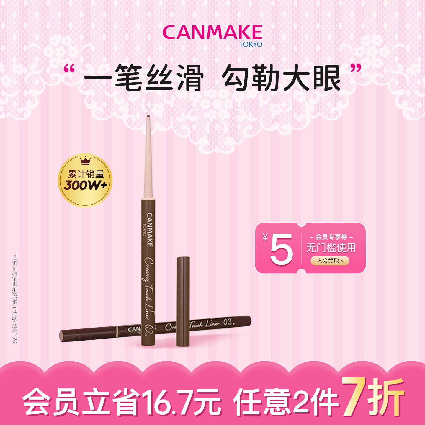 CANMAKE/井田日本柔滑眼线胶笔膏液持久防水不易晕染细头砍妹