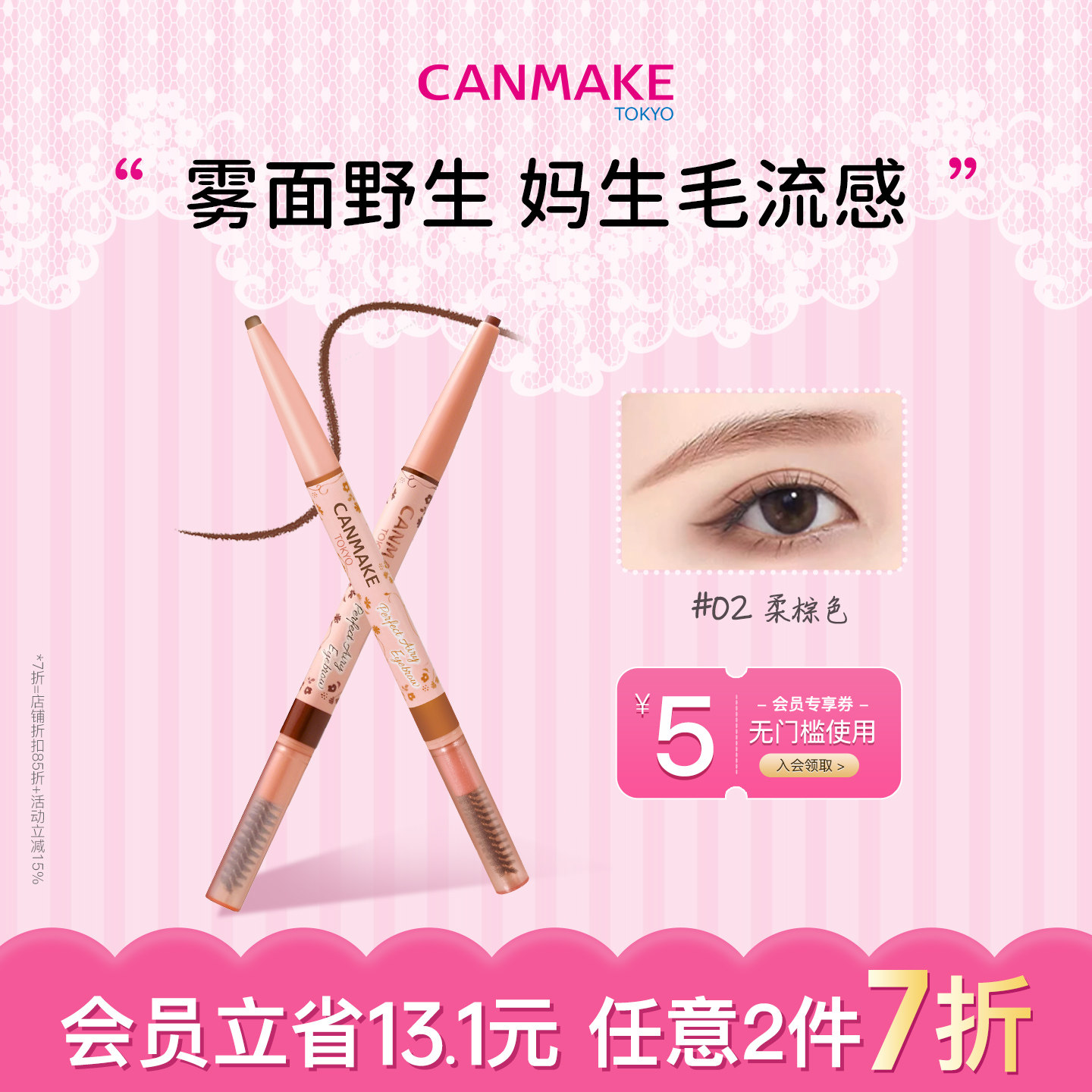 CANMAKE/井田轻柔雾面眉笔防水持久不脱色不易晕染自然 部分临期