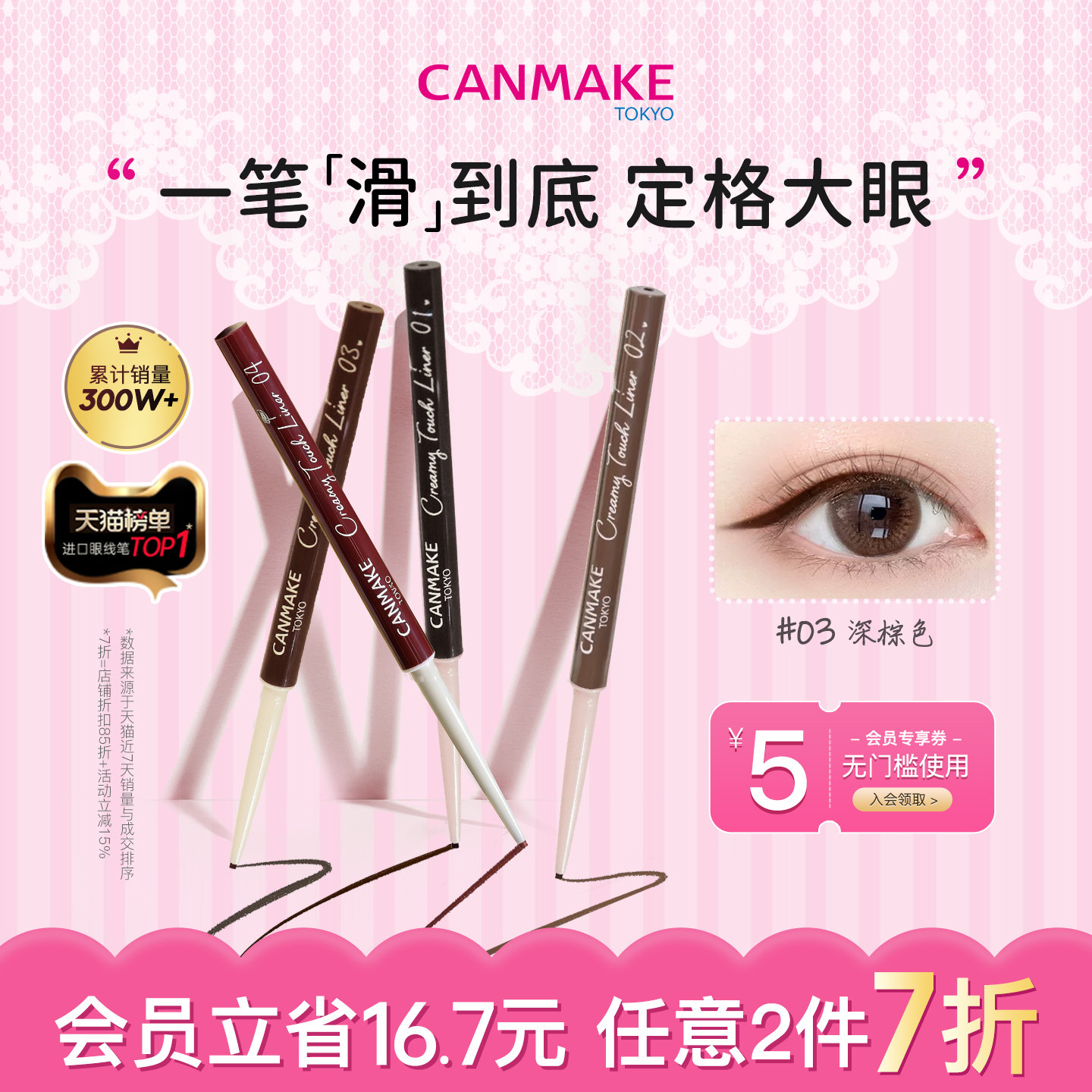 CANMAKE/井田日本极细眼线胶笔液膏持久不晕染防水棕色细头砍妹女