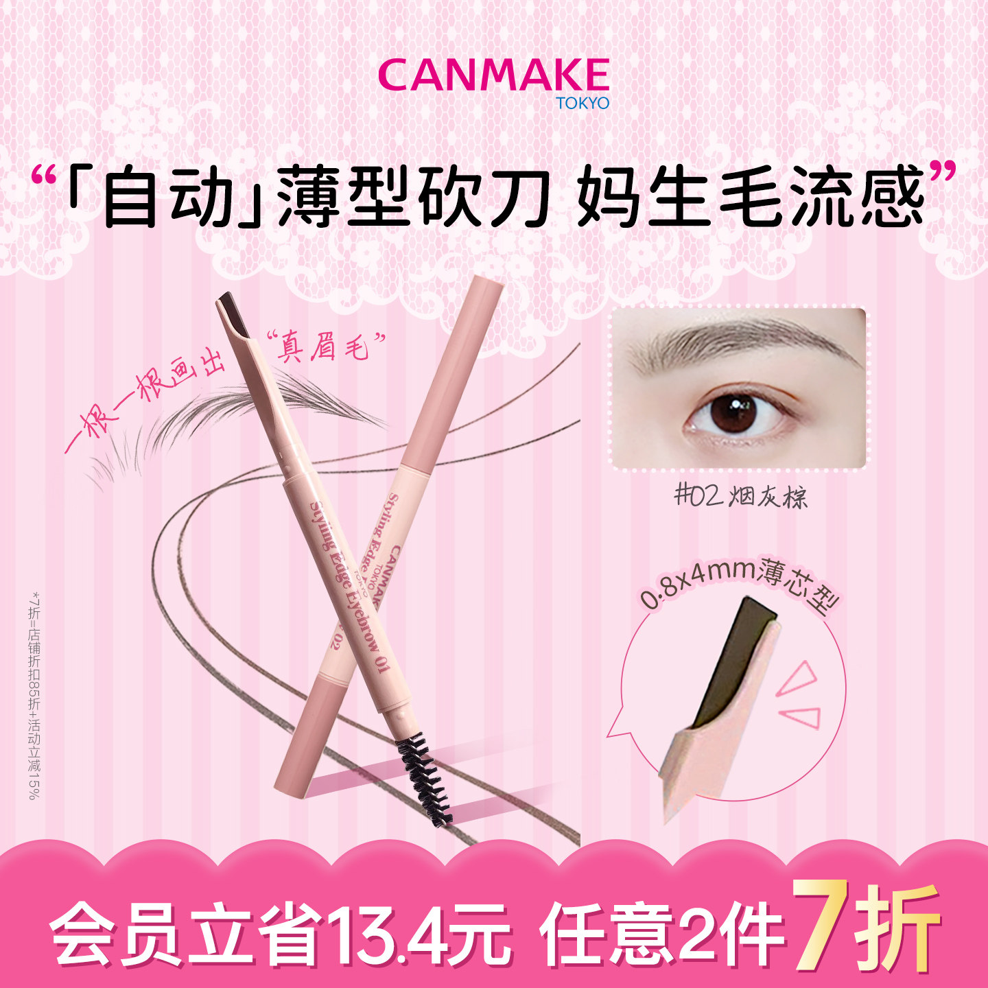 CANMAKE/井田砍刀眉笔持久防水不脱色野生眉雾眉根根分明新手自然