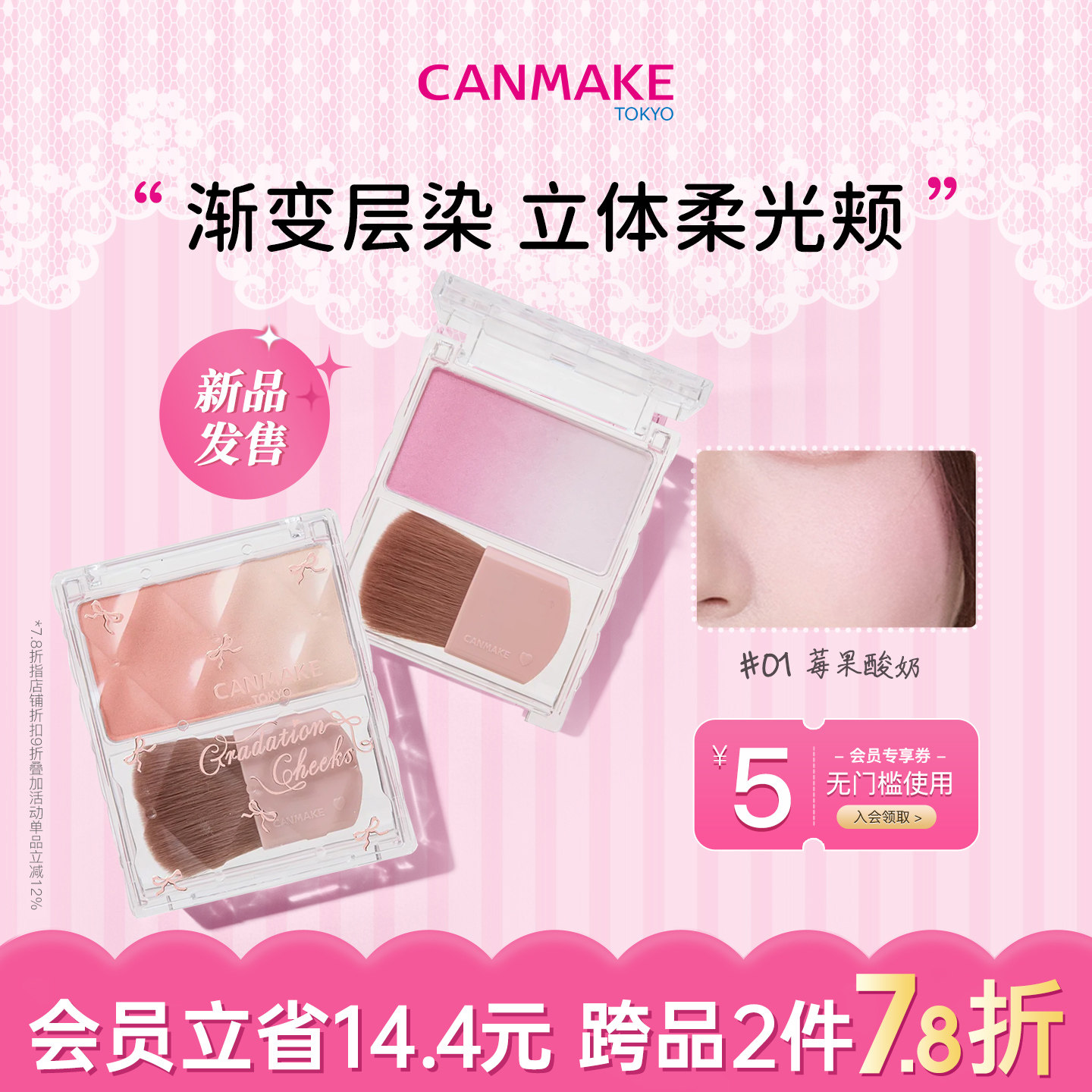 【新品】CANMAKE/井田晶彩柔光渐变腮红盘胭脂高光珠光修容膨胀色