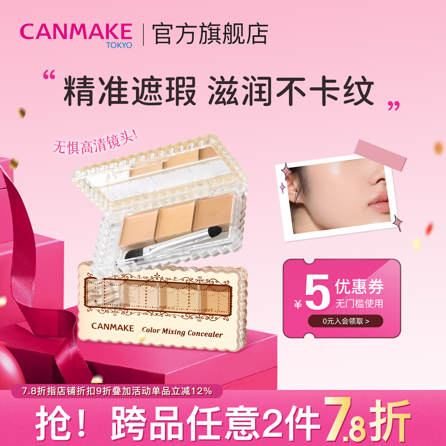 三色脸部遮痘印斑点遮暇膏