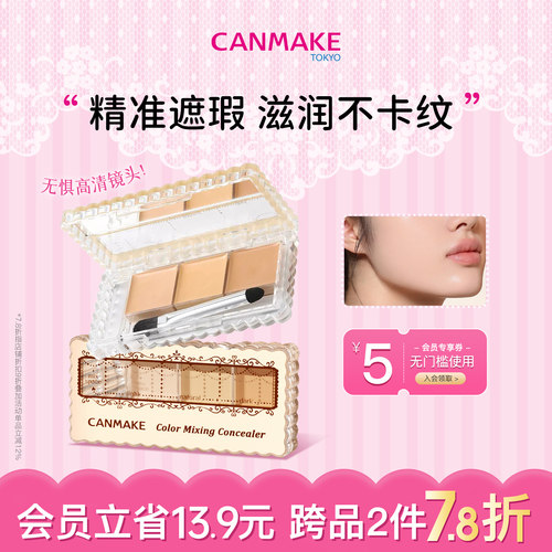 三色脸部遮痘印斑点遮暇膏