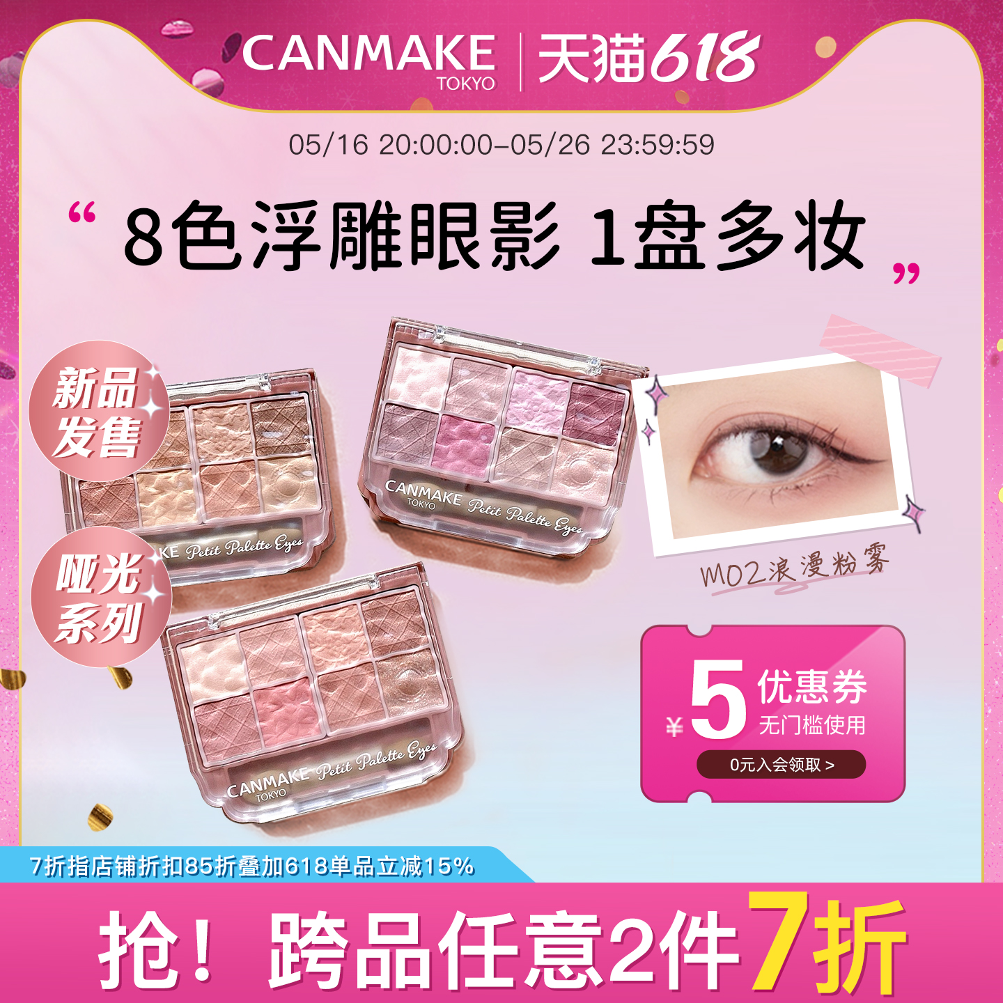 ƷCANMAKE/ɫӰƹԲϳѧۺ68.6Ԫ