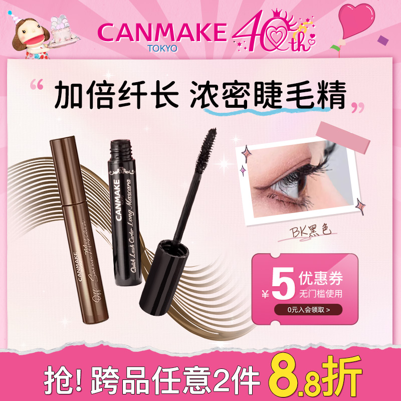CANMAKE/ձ˳̽ëŨܶͲȾë׸58.64Ԫ3175.92Ԫ