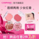 CANMAKE 井田梦幻胭脂膏单色持久两用16号炼瓦色慕斯腮红膏正品