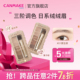 「新品 」CANMAKE 井田持久柔雾眉粉三色综合盘耐水耐汗不易脱色