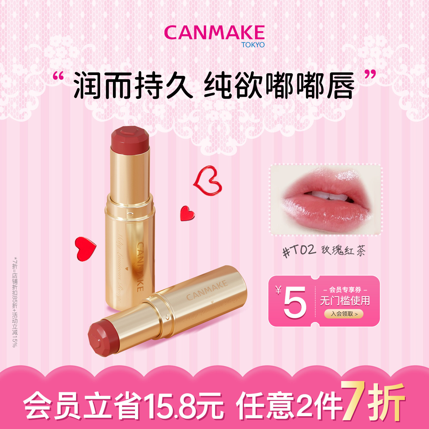 CANMAKE井田日本爱心口红05/06/t04显白纯欲小金管有色唇膏滋润