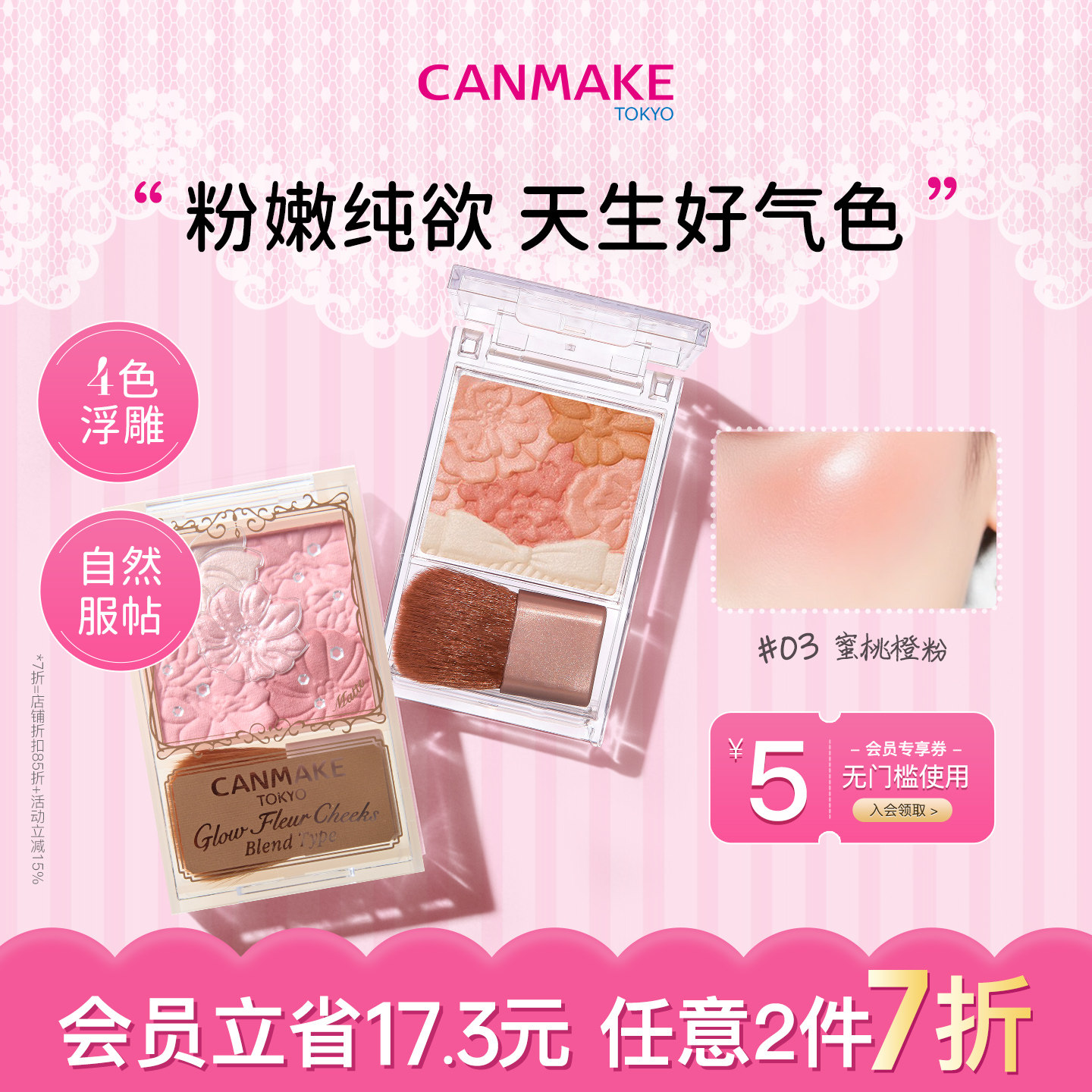 【新色】CANMAKE/井田日本花瓣腮红哑光珠光高光膨胀腮紫渐变微醺