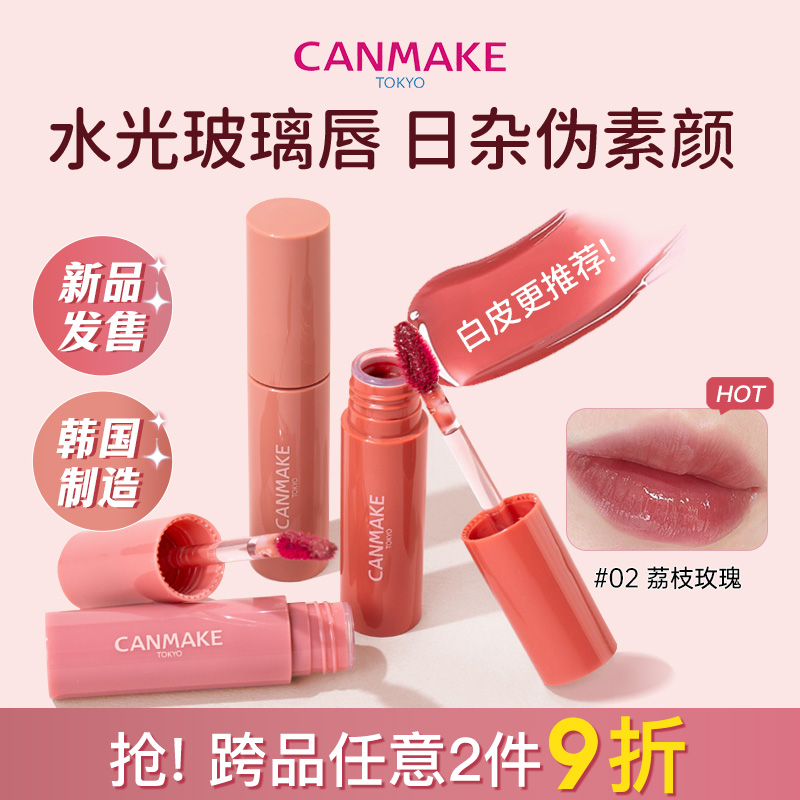 ƷCANMAKEԴʾˮں촽۲ɫմ70.2Ԫ