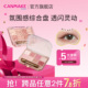 部分临期 井田日本八色眼影盘珠光卧蚕初学者 新品 CANMAKE