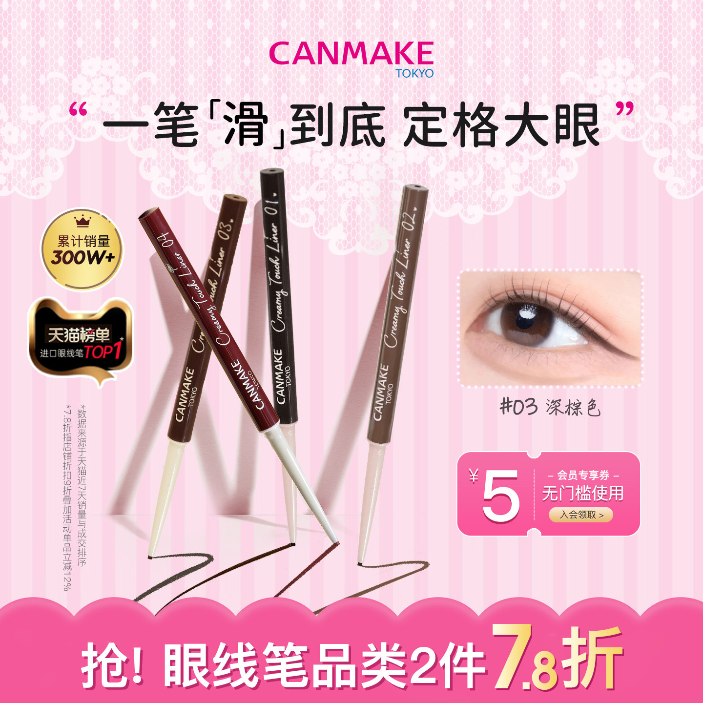 【新色】CANMAKE/井田柔滑眼线胶笔液膏持久不晕染防水棕色极细