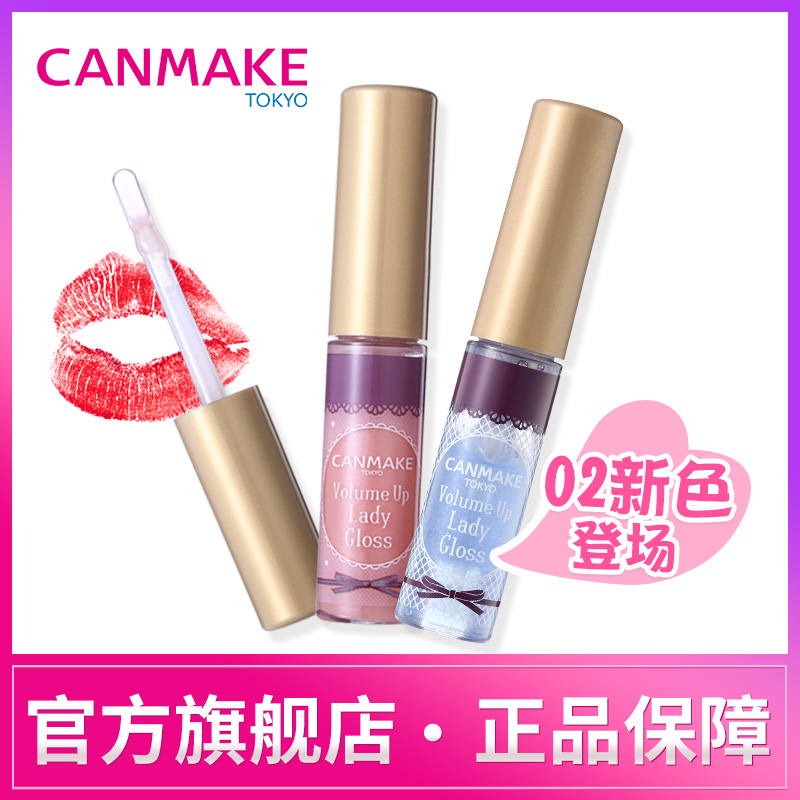 CANMAKE/¾®Ìï ´½ÃÛ×ÌÈó±£Êª´½¸à²£Á§´½ ¹Ù·½ÕýÆ··áÓ¯Ìǹû´½²Ê