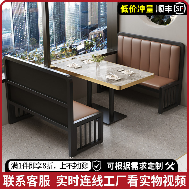 软包卡座沙发面馆饭店火锅店小吃店靠墙铁艺餐饮商用桌椅组合
