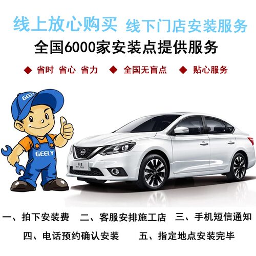 行车记录仪线下实体店通用安装单双路 配套服务勿单拍
