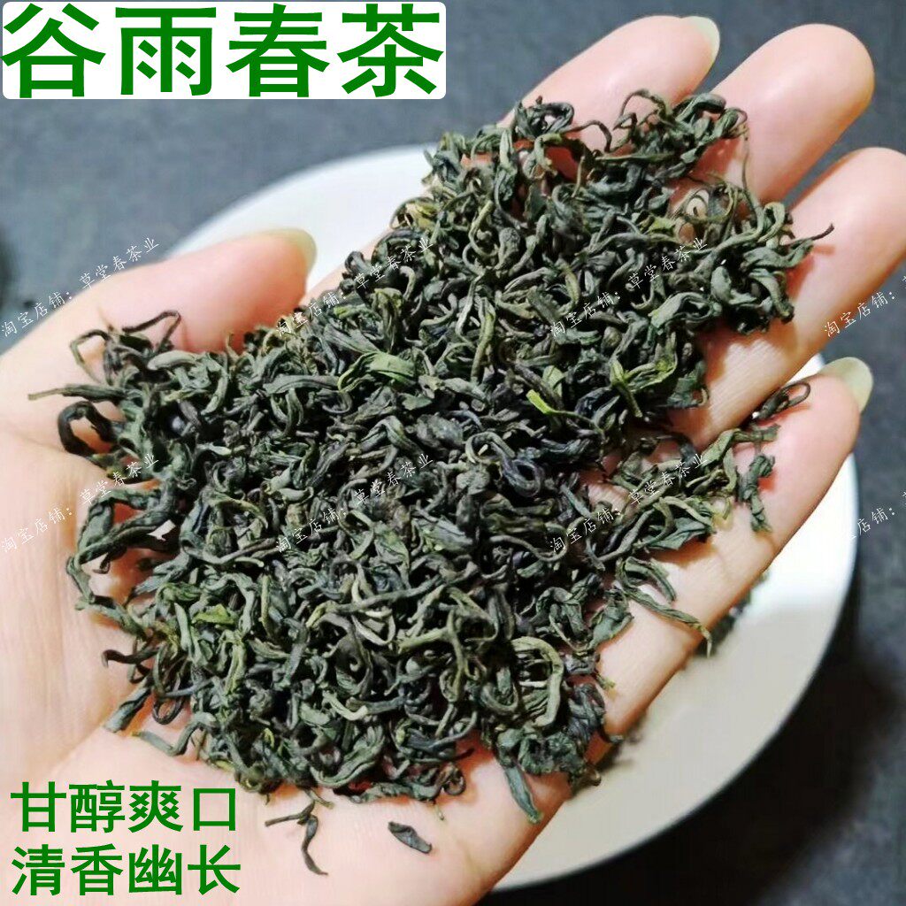 2025新茶谷雨春茶土茶1斤耐泡