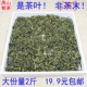 2斤高山粗老茶叶炒青绿茶高山炒茶清香型耐泡散装 1000克餐饮用茶