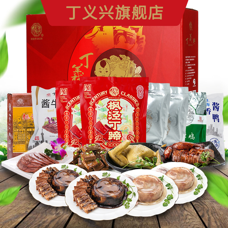 丁义兴上海特产喜庆团圆 十全十美年货礼盒 节日送礼佳品约3.9KG