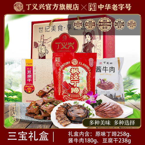 枫泾三宝豆干牛肉丁义兴特产