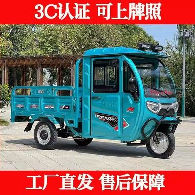鸿尔达半篷封闭驾驶室电动三轮车