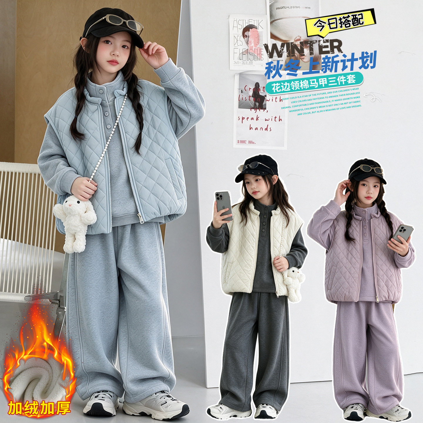 女童秋冬加绒加厚套装2026新款洋气冬装马甲一体绒卫衣卫裤三件套