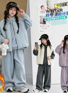 女童秋冬加绒加厚马甲卫衣三件套