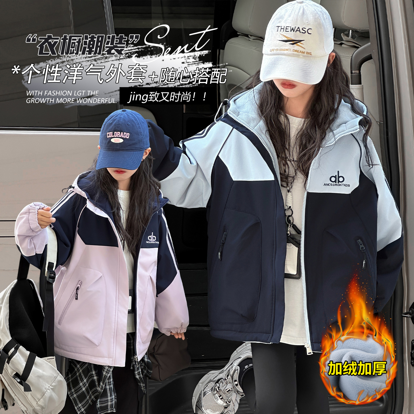 女童冬季加绒加厚冲锋衣外套棉衣