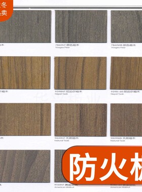 防火板卓越富美胶板瑞欣松耐特皇冠牌ABC盟禾西德板钻石锐美家B1