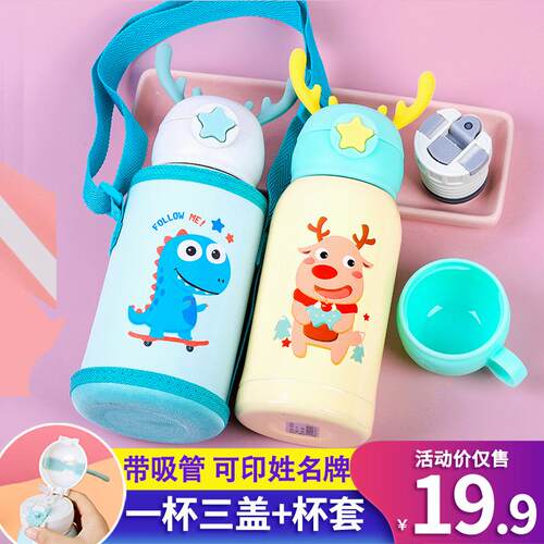 食品级儿童保温杯带吸管少女心