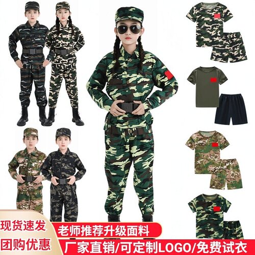 儿童迷彩服长短袖军训夏令营服装