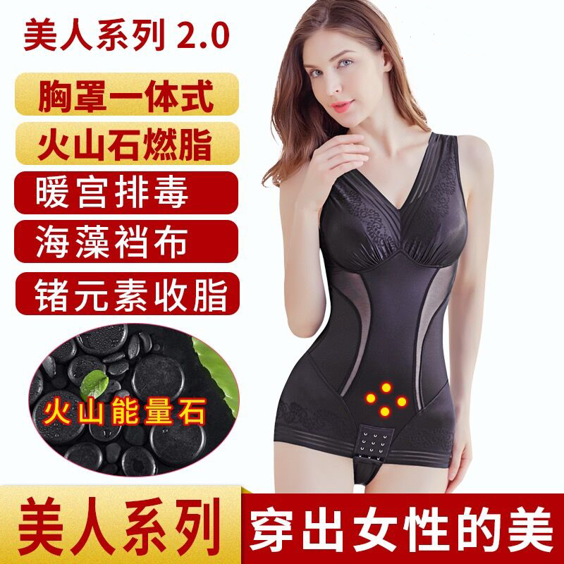 免穿文胸一体式收副乳塑身内衣女显瘦...