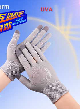 iwarm爱温暖防晒手套男女夏季户外防紫外线开车防滑触屏骑行手套