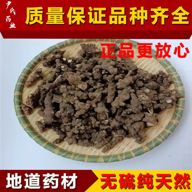 藤三七包邮中药材野生藤三七 藤田七 川七
