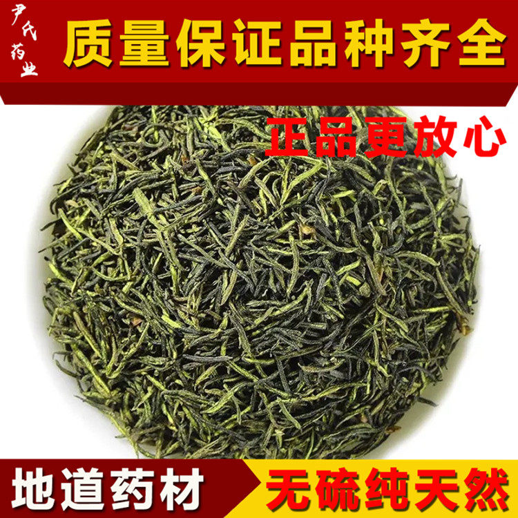 正宗杜仲雄花中药材杜仲雄花茶纯花蕊男性雄起250克---500克包邮