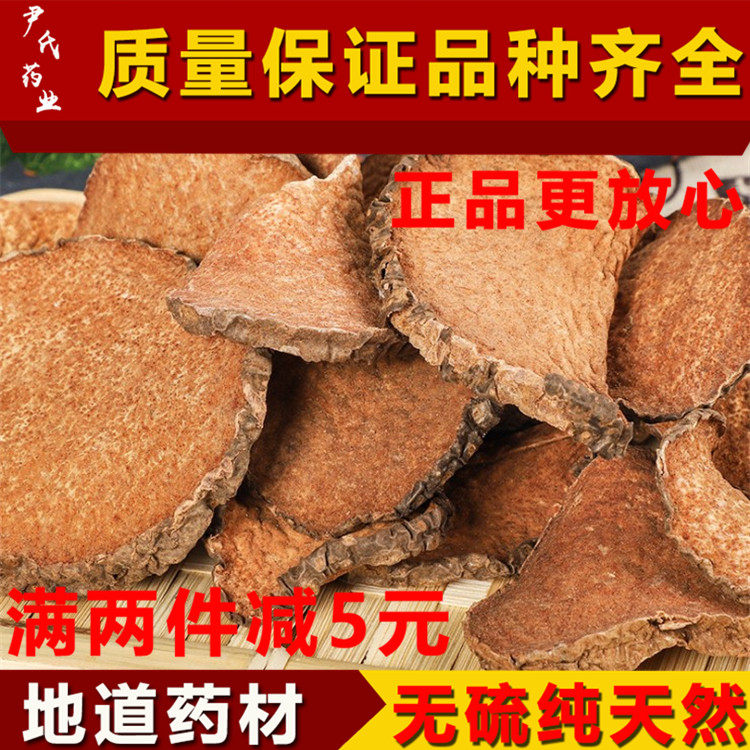 黄药子500克包邮正品中药材黄药子金钱吊蛋黄金山药黄独子黄药根