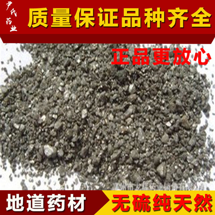 天然中药材 自然铜粉 煅自然铜粉 500克包邮