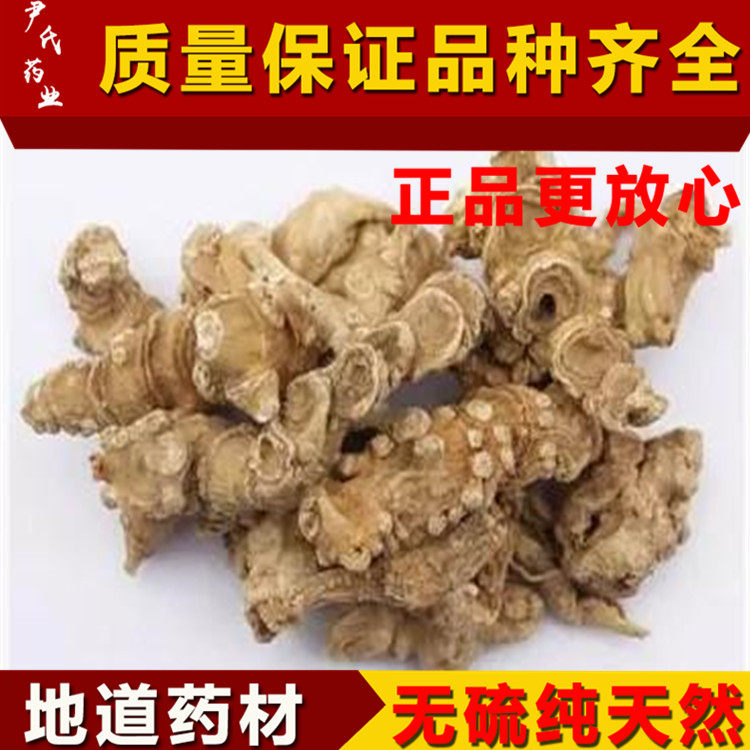 中药材竹节参正品500克包邮 纯天然野生竹节参 竹节三七 竹鞭三七